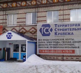 Магазин "Территория Строительного Крепежа"